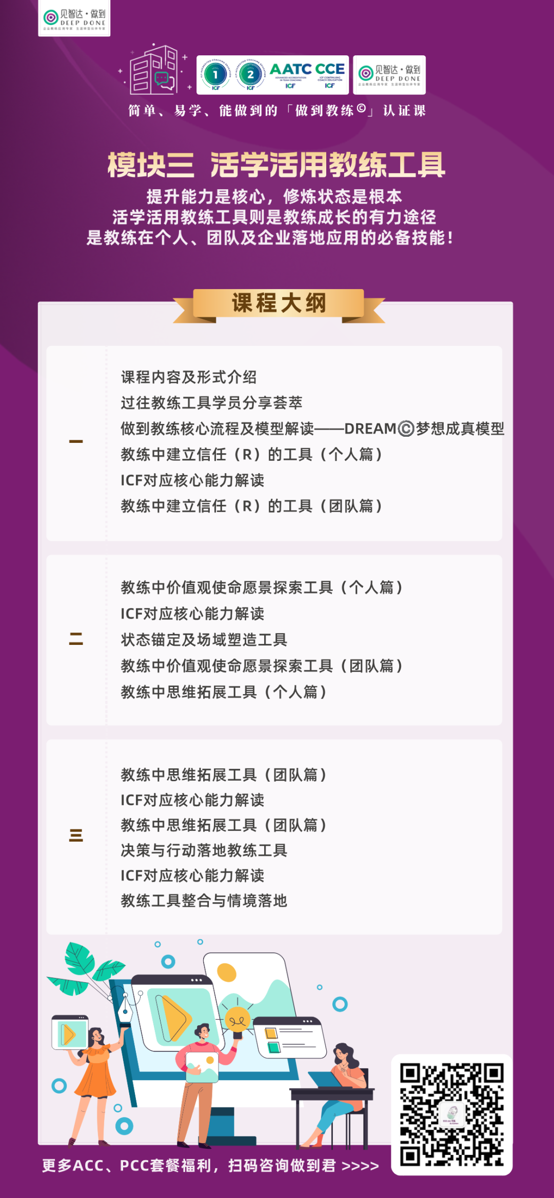 课程现场