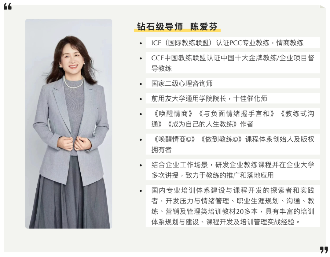 陈爱芬老师
