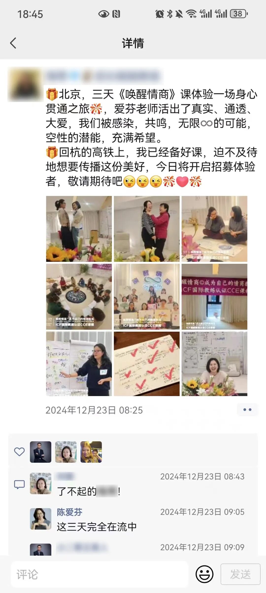 课堂掠影