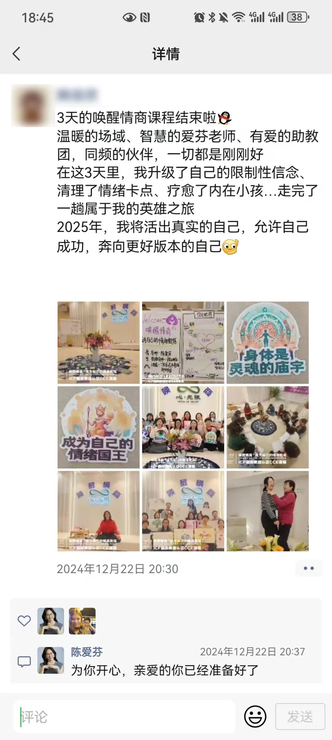 课堂掠影