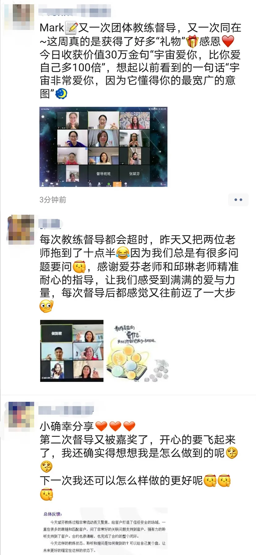 督导现场